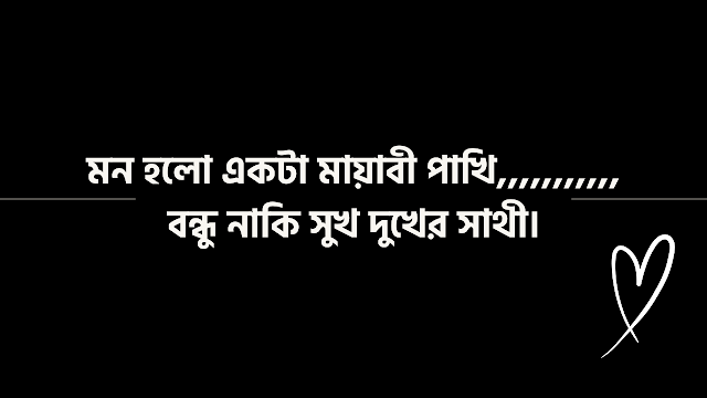 ভালোবাসার ছন্দ