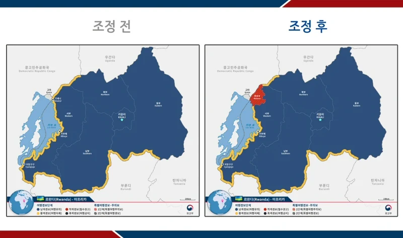 르완다 루바부 지역, 에볼라 감염 우려 3단계 여행경보(철수권고) 발령