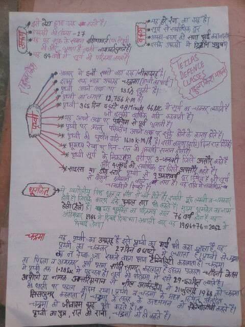 solar system gk in hindi short methods o learn