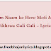 Ram Naam ke Here Moti Mai Bikhrau Gali Gali - Lyrics