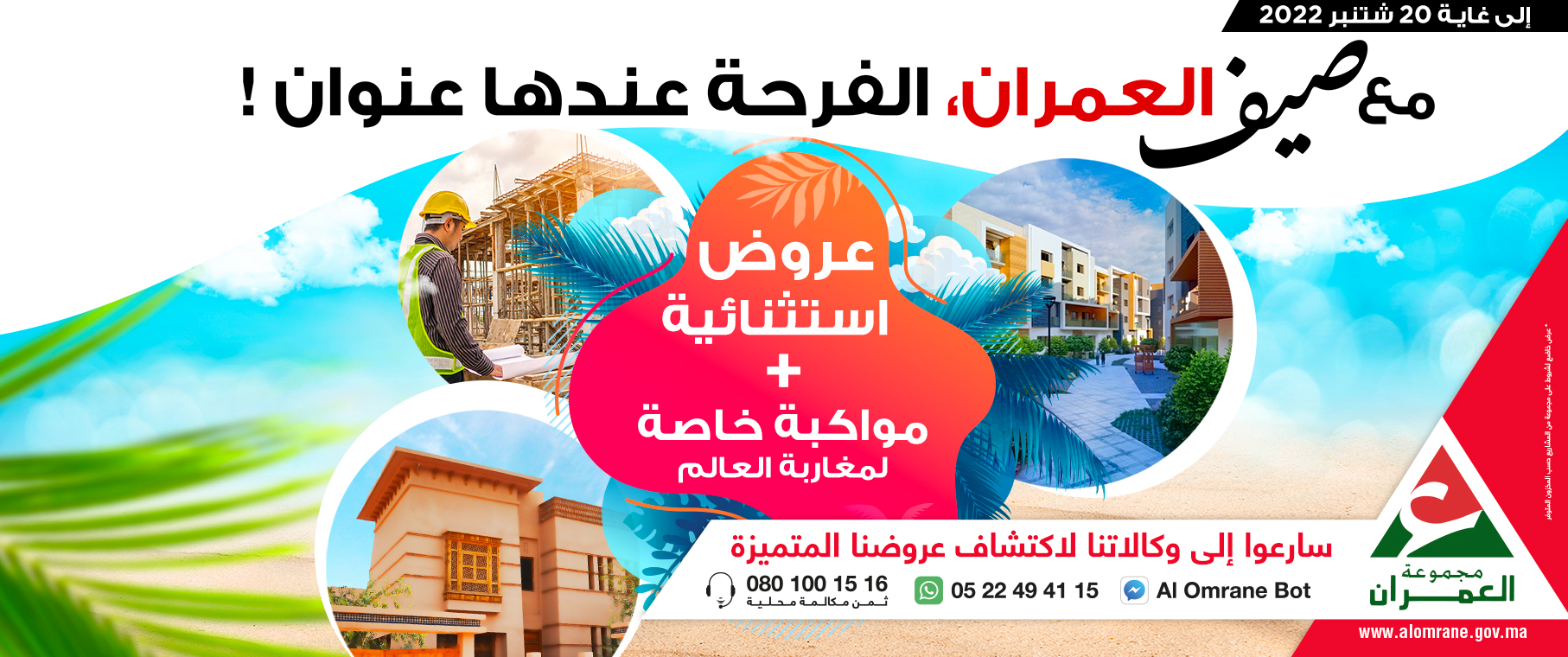 Groupe AL OMRANE