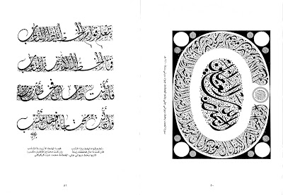 https://www.pustaka-kaligrafi.com/2019/03/mausuah-al-khath-al-araby-al-khath-al.html
