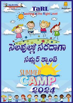 AP Students Summer Holidays Activities 2024