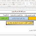 نموذج  فرض  جذع  مشترك  آداب  صيغة وورد 