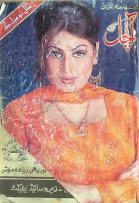 Aanchal Digest January 2006 pdf