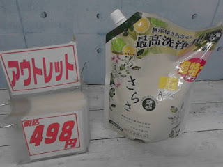 54899　さらさ 洗濯洗剤 液体 詰め替え用 1.01 kg x 6　3544円　→　1袋498円