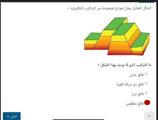 اجابات امتحان مايو التجريبى فى الجيولوجيا للصف الثالث الثانوي 2021 pdf للتابلت