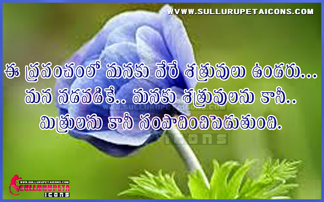 top-telugu-quotes-images-sayings-thoughts-wishes