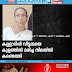 കള്ളാറിൽ വീട്ടമ്മയെ കുളത്തിൽ മരിച്ച നിലയിൽ കണ്ടെത്തി