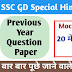 हिन्दी मुहावरा MCQ - Part - 01 - Special SSC GD - Muhavra in Hindi - Free Mock Test