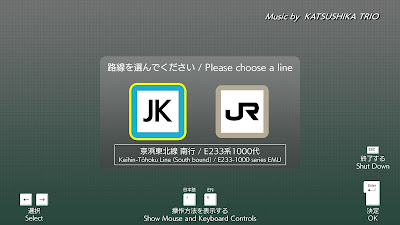 Jr East Train Simulator Game Screenshot 5
