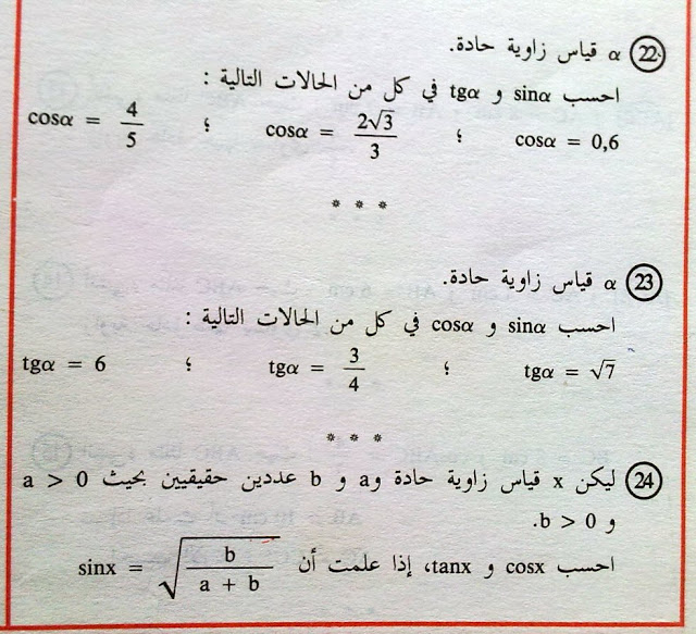 Libro de Matemáticas en árabe