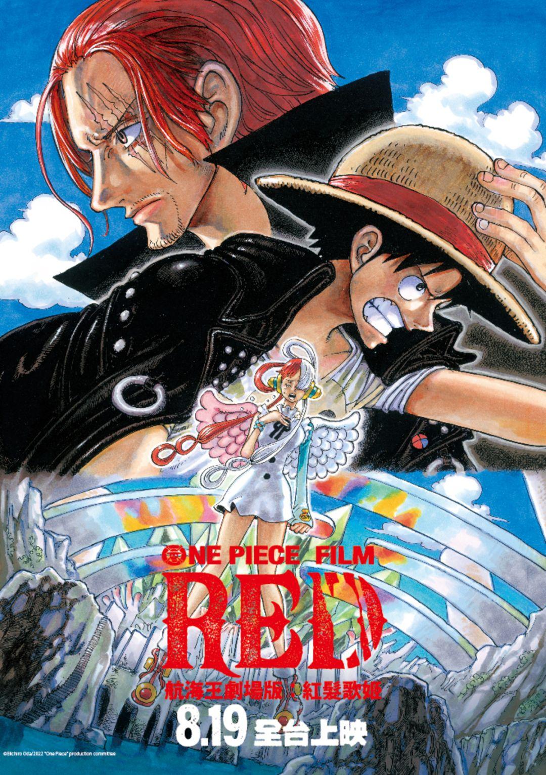 航海王劇場版：紅髮歌姬 - One Piece Film：Red (2022)