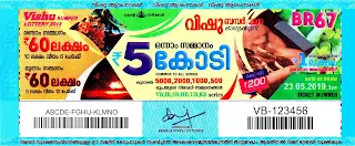 23-05-2019 Vishu Bumper kerala lottery result,kerala lottery result today 23-05-19,Vishu Bumper lottery BR-67,lottery result live