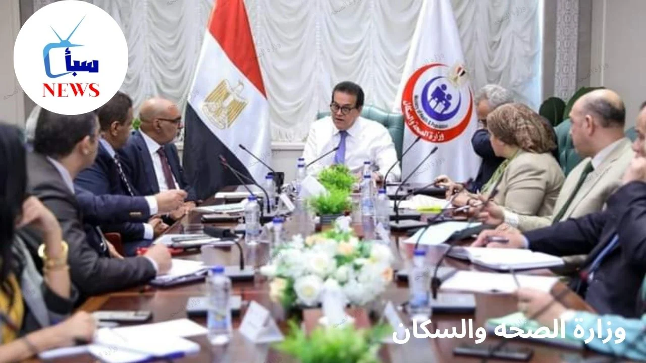 الصحه تعقد اجتماعاً  للعمل بالمبادرة الرئاسية لإنهاء قوائم الانتظار