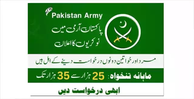 Pakistan Army Jobs 2023 | Government Jobs 2023