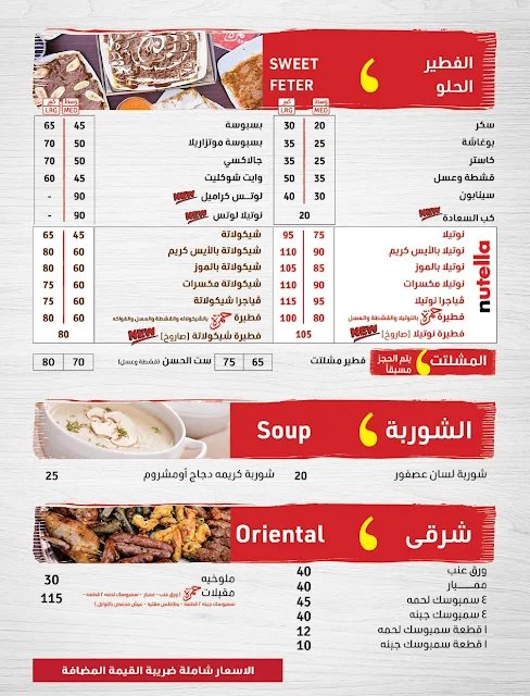 منيو مطعم حمزة 7amzaRestaurant