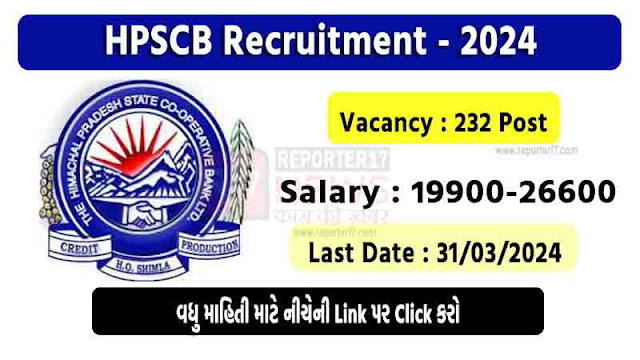 HPSCB Recruitment 2024