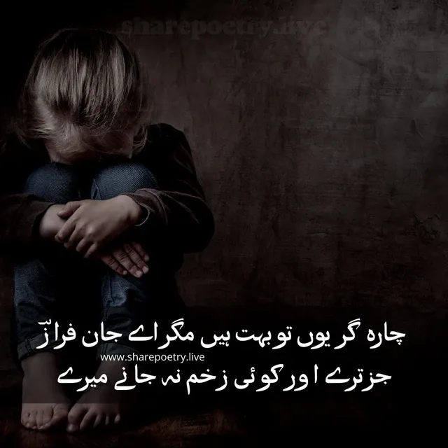 Very Sad Poetry 2022 - Photo For Sad poetry in urdu 2 lines