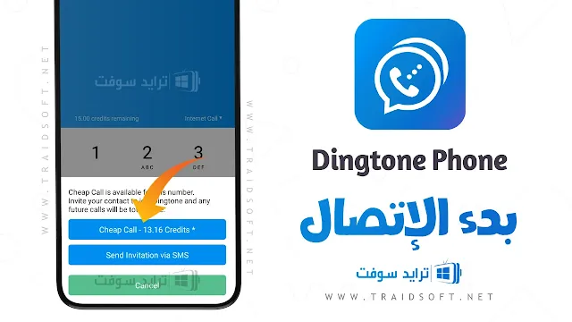 كيف اجعل رقمي يظهر رقم خاص MTN