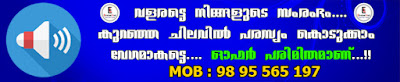 തലശേരിയിൽ തകർത്ത മതിൽ പുനർ നിർമ്മിച്ച് നൽകി