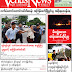 ဒီဇင္ဘာလ (၆)ရက္ေန ့ထုတ္ Venus News Weekly အတြဲ-၄ အမွတ္ ၂၀