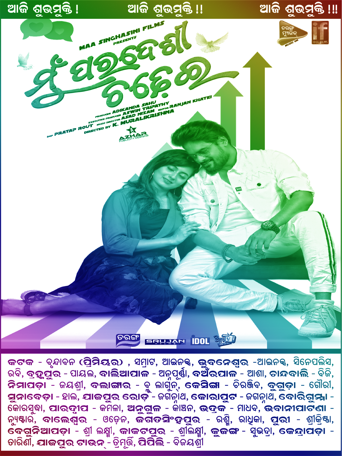 'Mu Paradeshi Chadhei' Newspaper Release Ad