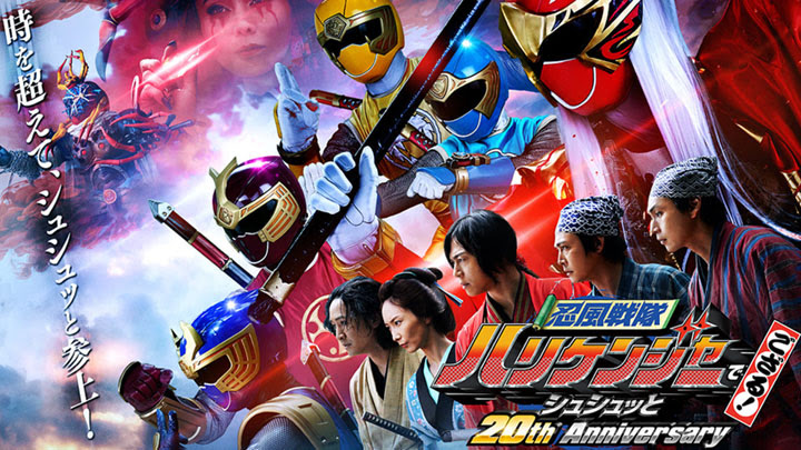 Ninpuu Sentai Hurricaneger Degozaru! Shushuuto 20th Anniversary Subtitle Indonesia