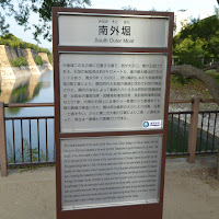 大阪城公園 南外掘