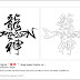 Graffiti fonts > kanji character graffiti