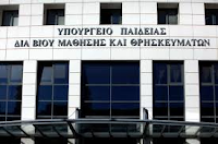 Προγράμματα ενίσχυσης κατόχων μεταπτυχιακών και διδακτορικών.