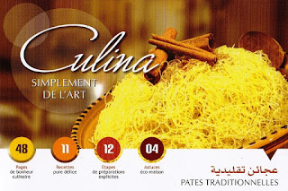  طبخ : Culina - Pates traditionnelles عجائن تقليدية