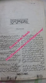 Yaar Dahdi ishq aatish novel by Iffat Sehar Pasha Online Reading