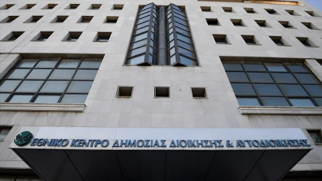 Η ελληνική δημόσια διοίκηση αναλαμβάνει να μεταφέρει τεχνογνωσία στην Αλβανία