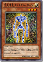 OOPArtsCrystalBone-JP-Anime-ZX OOPArtsCrystalBone-JP-Anime-ZX