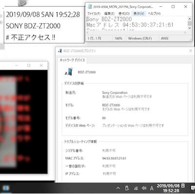 SONY BDZ-ZT2000 ブルーレイ録画再生機 MACアドレス 94:53:30:37:21:61
