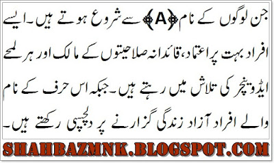 Naam Ka Pehla Lafaz Agar A Definition In Urdu