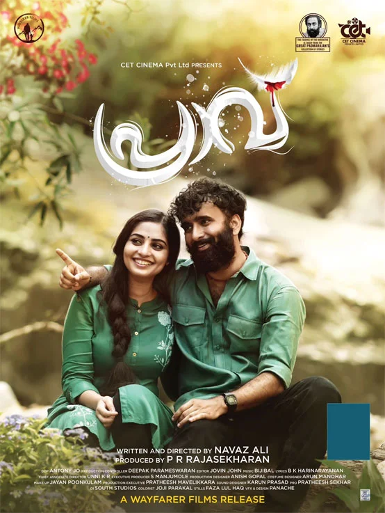 pravu malayalam movie mallurelease