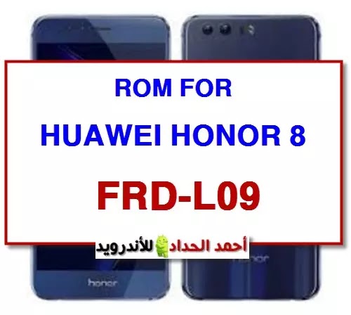 HUAWEI HONOR 8 FRD-L09 firmware