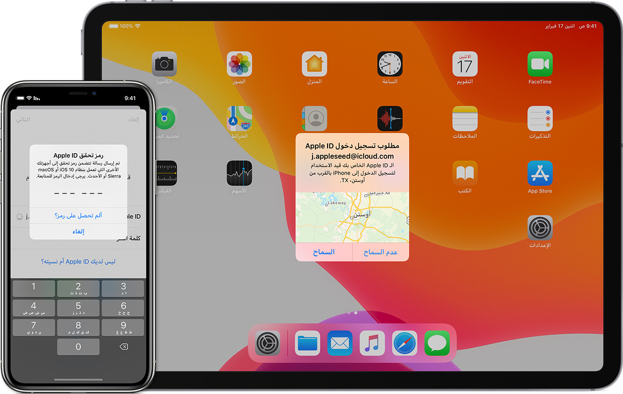 كيفية إضافة رقم هاتف موثوق به إلى Apple ID الخاص بك