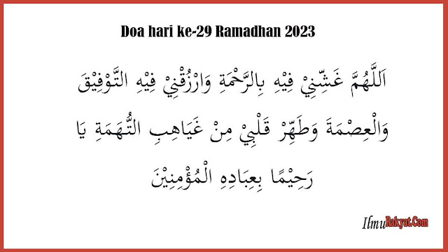 Doa hari ke dua puluh sembilan Ramadhan 2023