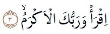 ayat 3 QS. Al Alaq (gurusejarah.web.id)