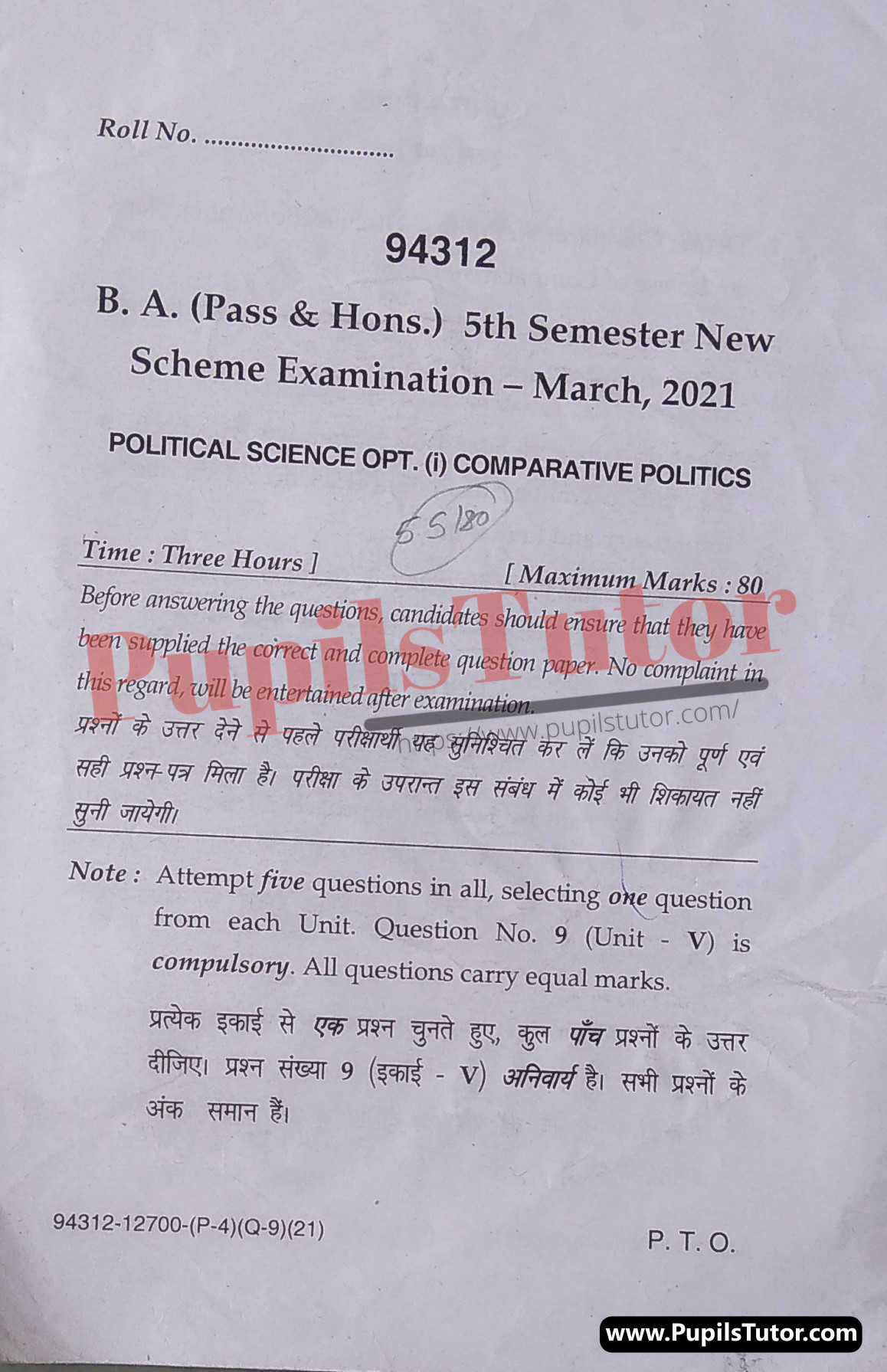 MDU (Maharshi Dayanand University, Rohtak Haryana) BA Pass Course And Honors 5th Semester Previous Year Political Science Question Paper For March,2021 Exam (Question Paper Page 1) - pupilstutor.com