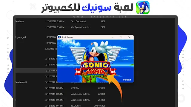 تحميل لعبة sonic mania للكمبيوتر