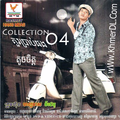 Khmer Song  on Sovath Mp3 Collection Cd 04   Loy Mong     Easy Download Khmer Song