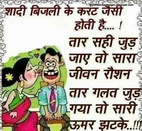 Cartoon Images jokes On Whatsapp