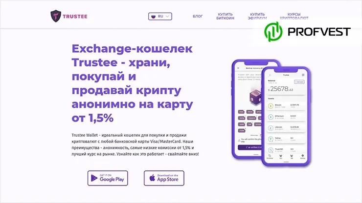 Trustee Wallet обзор и отзывы о кошельке