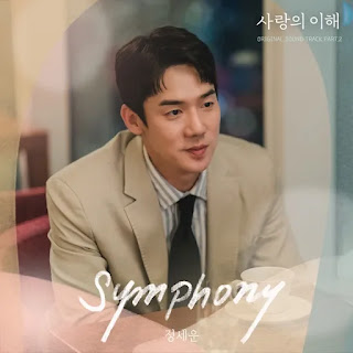 Jeong Se Woon (정세운) - Symphony (The Interest of Love OST Part 2)