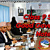 Lesson 5.6 Good Governance || Class 9 Social Notes