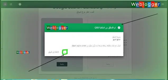 تم إثبات ملكية الموقع